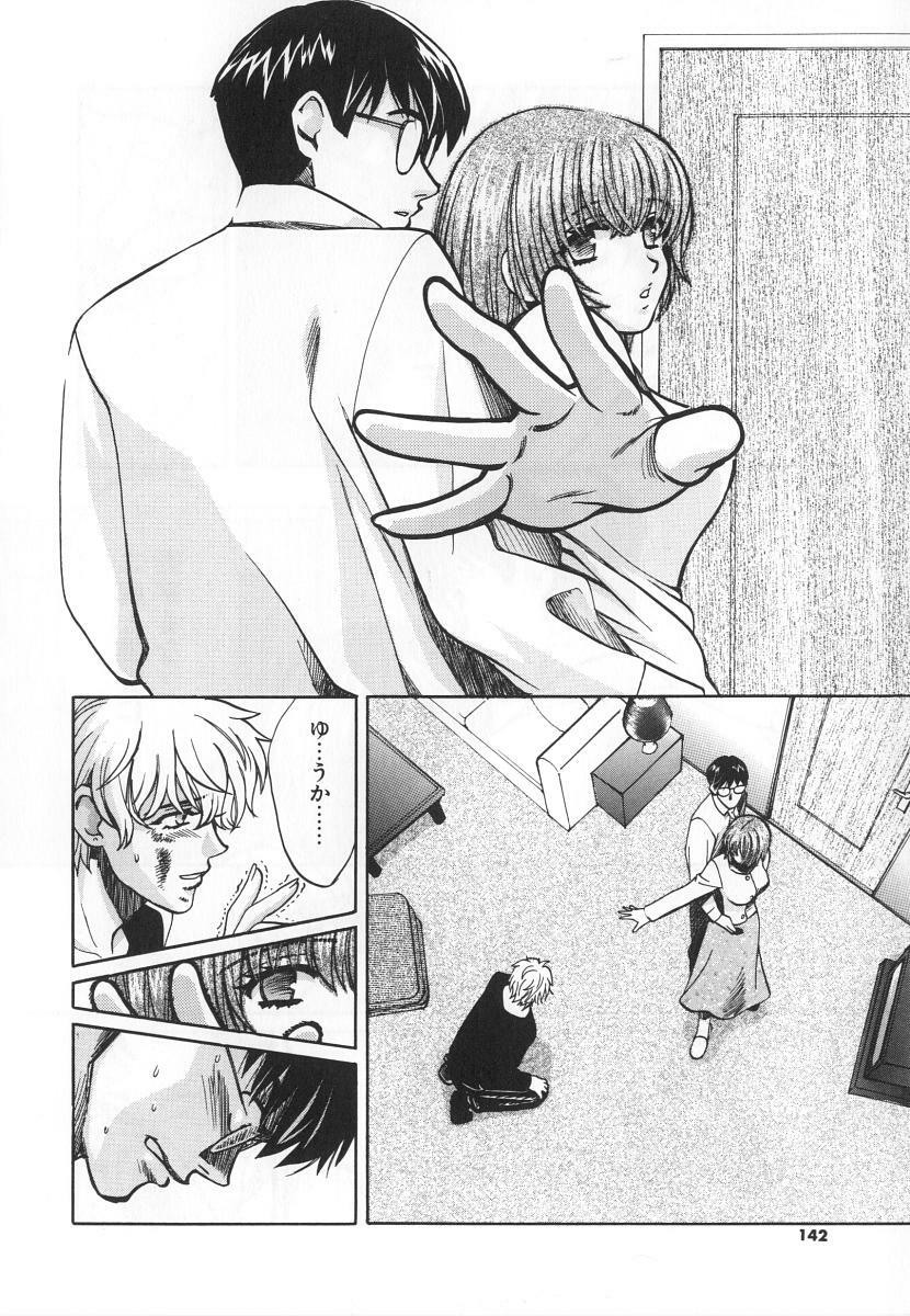 [Kudara Naizou] SEX CRIME 3 page 142 full