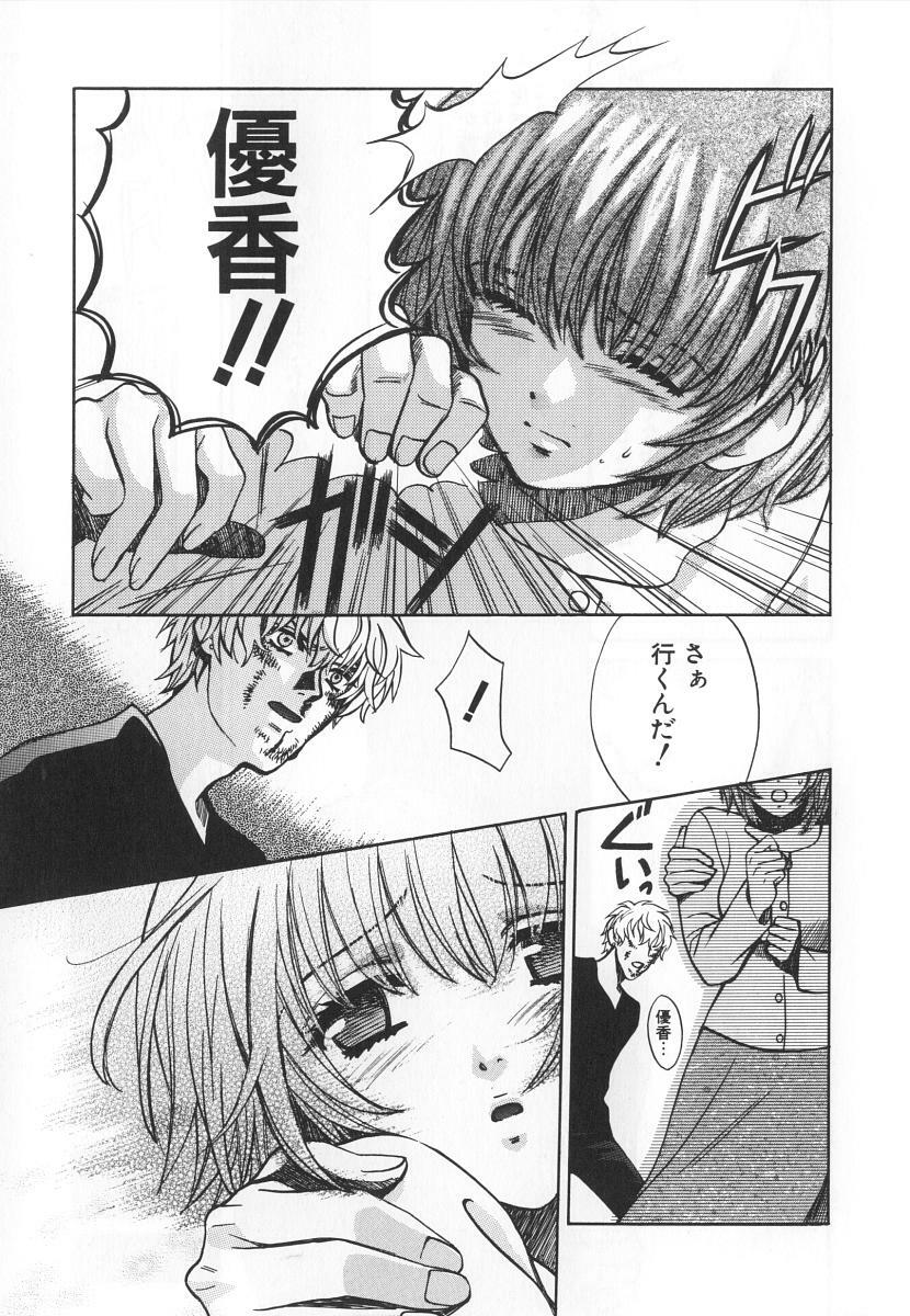 [Kudara Naizou] SEX CRIME 3 page 143 full