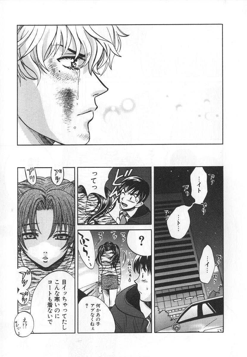 [Kudara Naizou] SEX CRIME 3 page 145 full