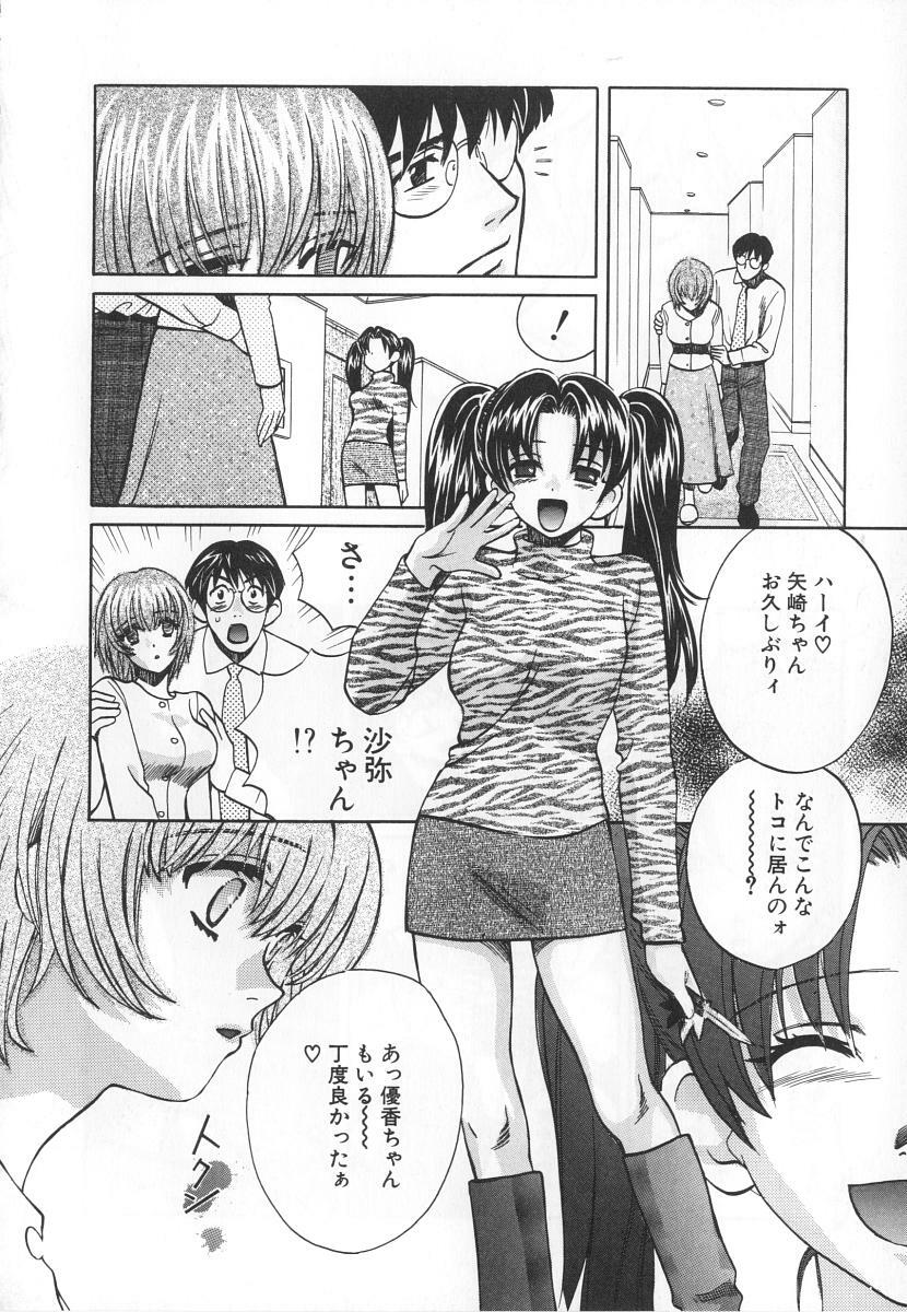 [Kudara Naizou] SEX CRIME 3 page 146 full