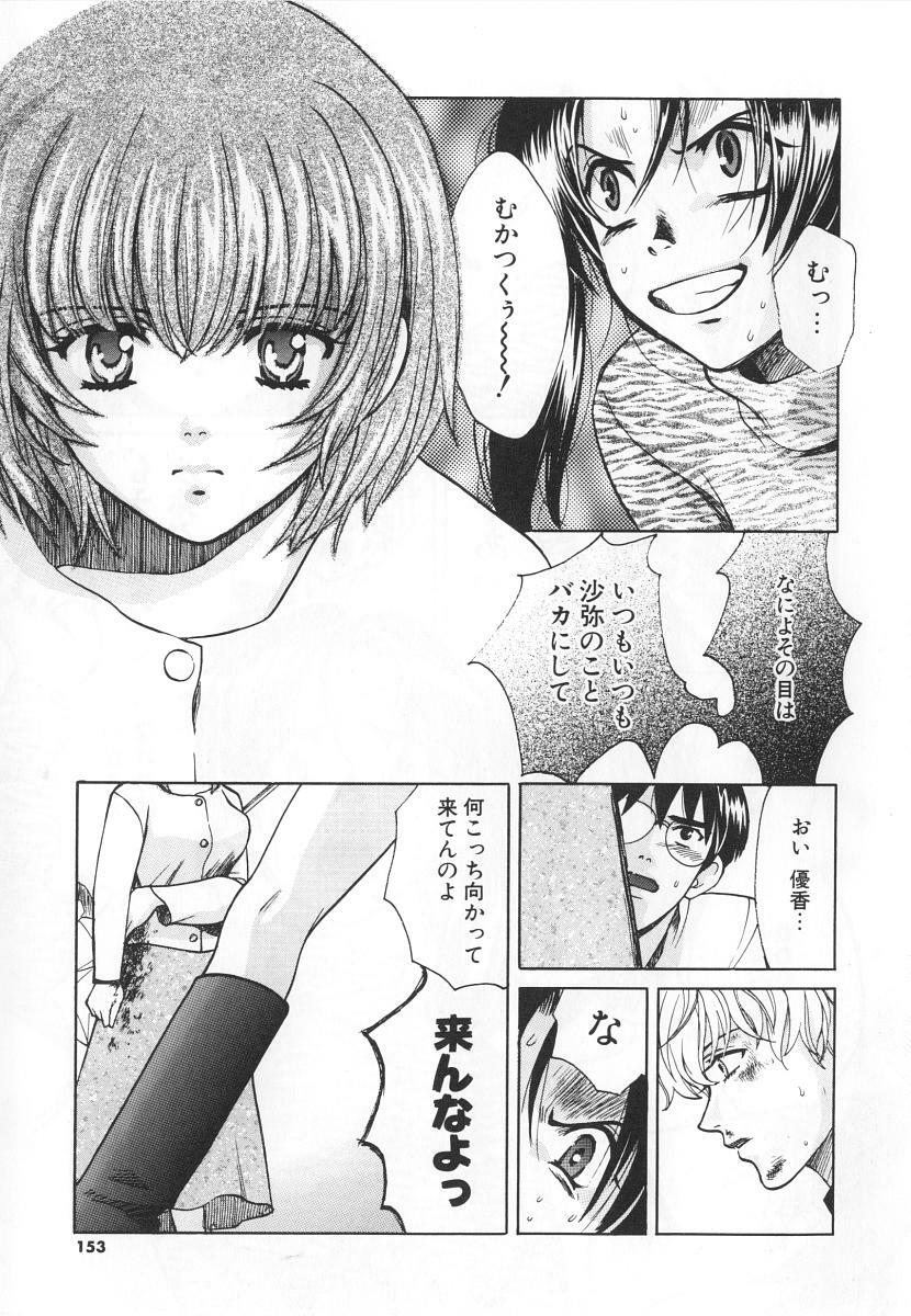 [Kudara Naizou] SEX CRIME 3 page 153 full
