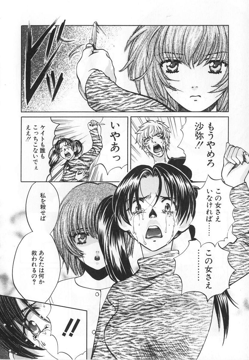 [Kudara Naizou] SEX CRIME 3 page 154 full