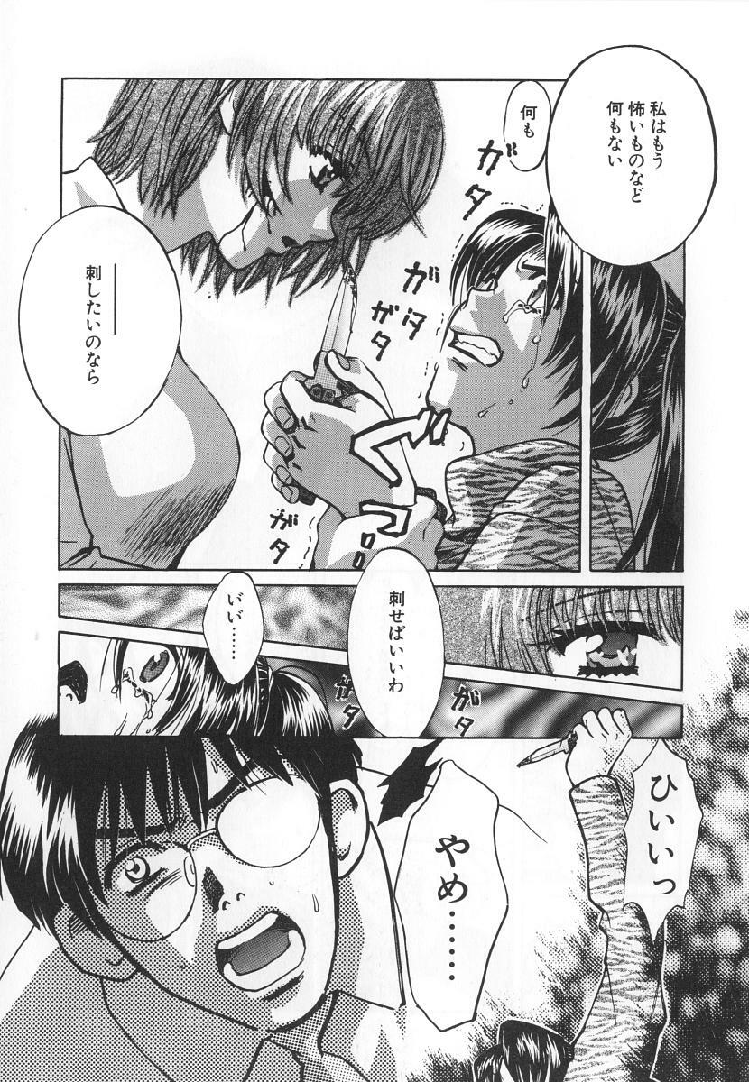 [Kudara Naizou] SEX CRIME 3 page 155 full