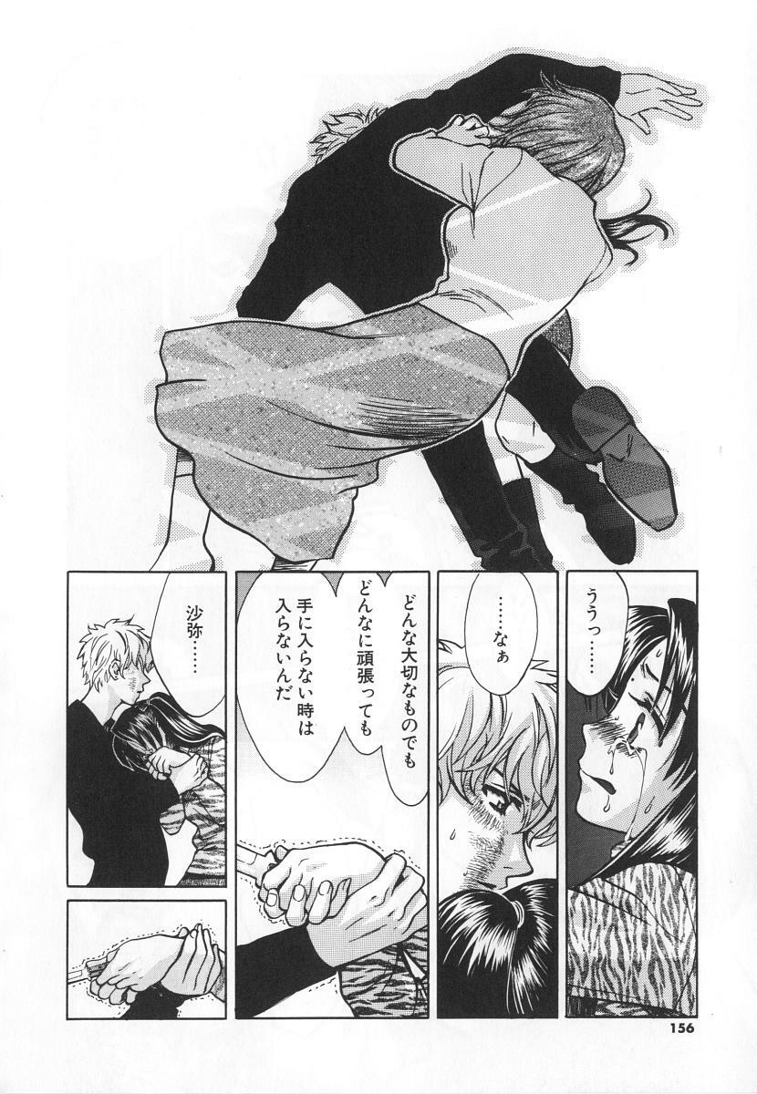 [Kudara Naizou] SEX CRIME 3 page 156 full
