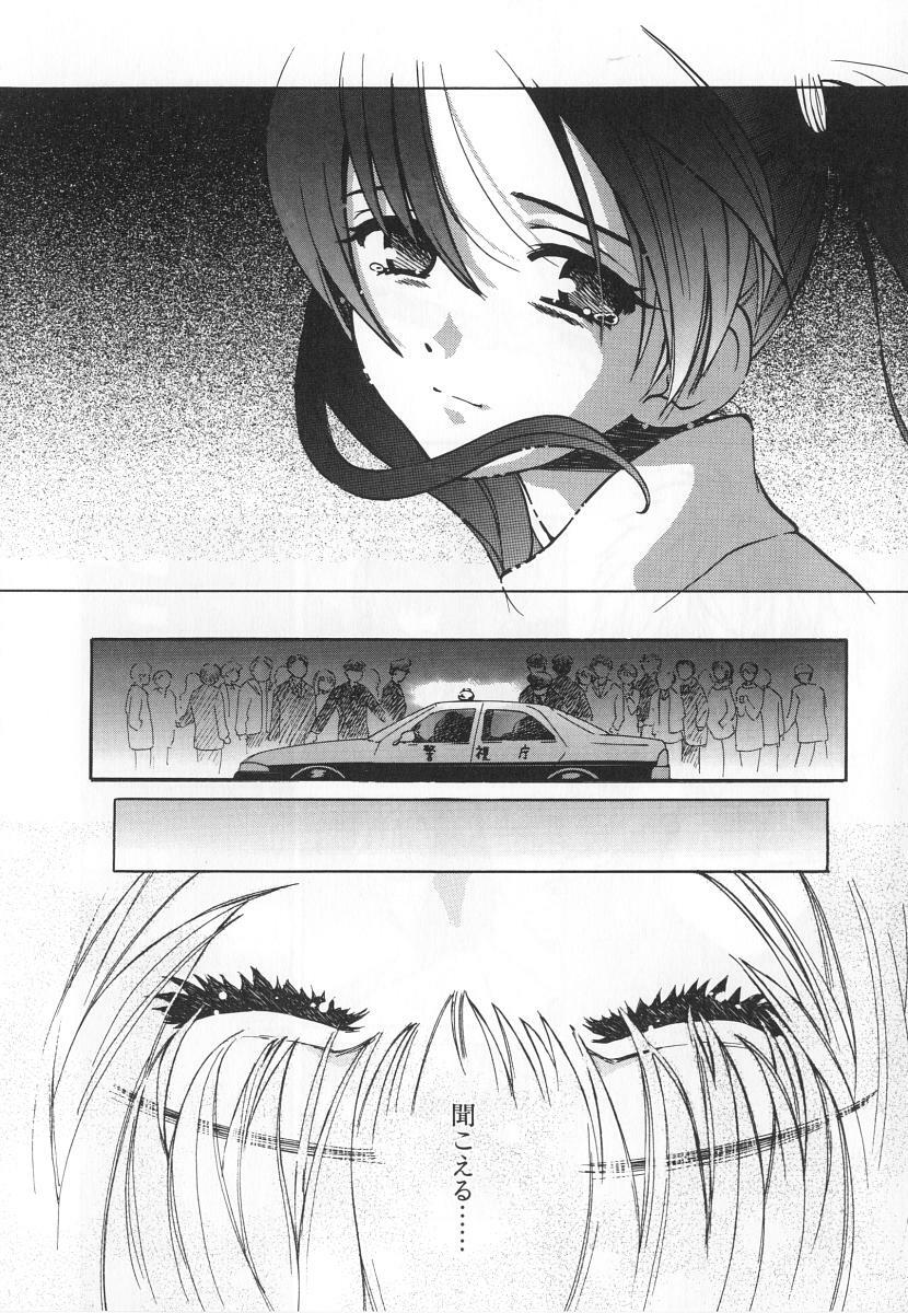 [Kudara Naizou] SEX CRIME 3 page 158 full