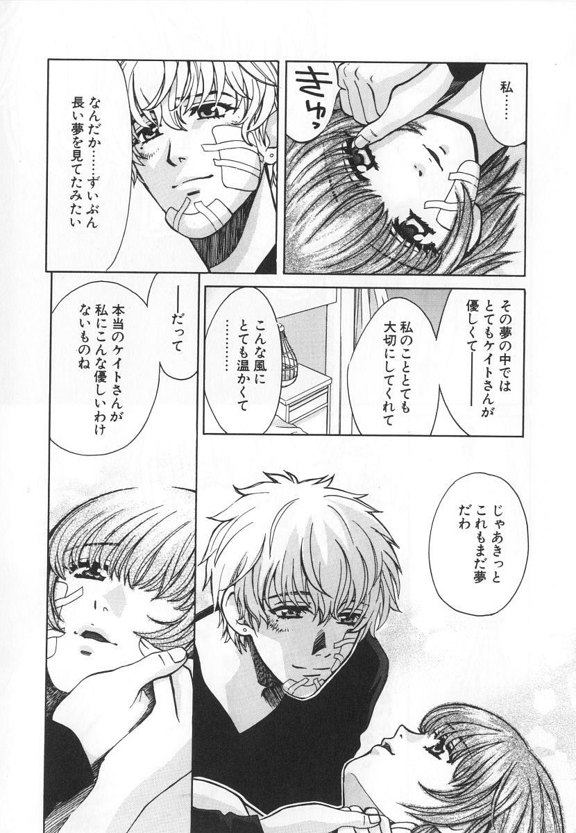 [Kudara Naizou] SEX CRIME 3 page 165 full