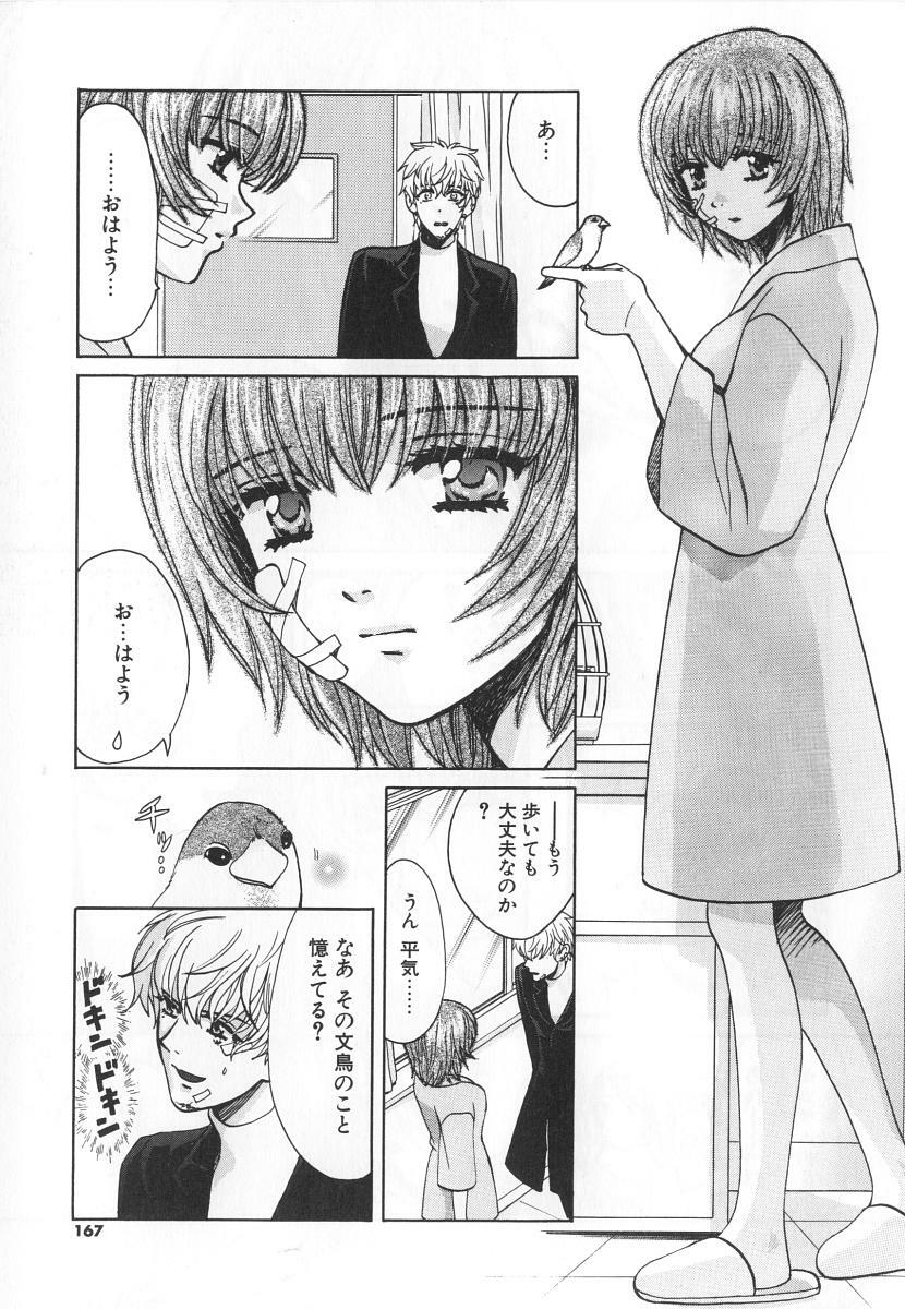 [Kudara Naizou] SEX CRIME 3 page 167 full