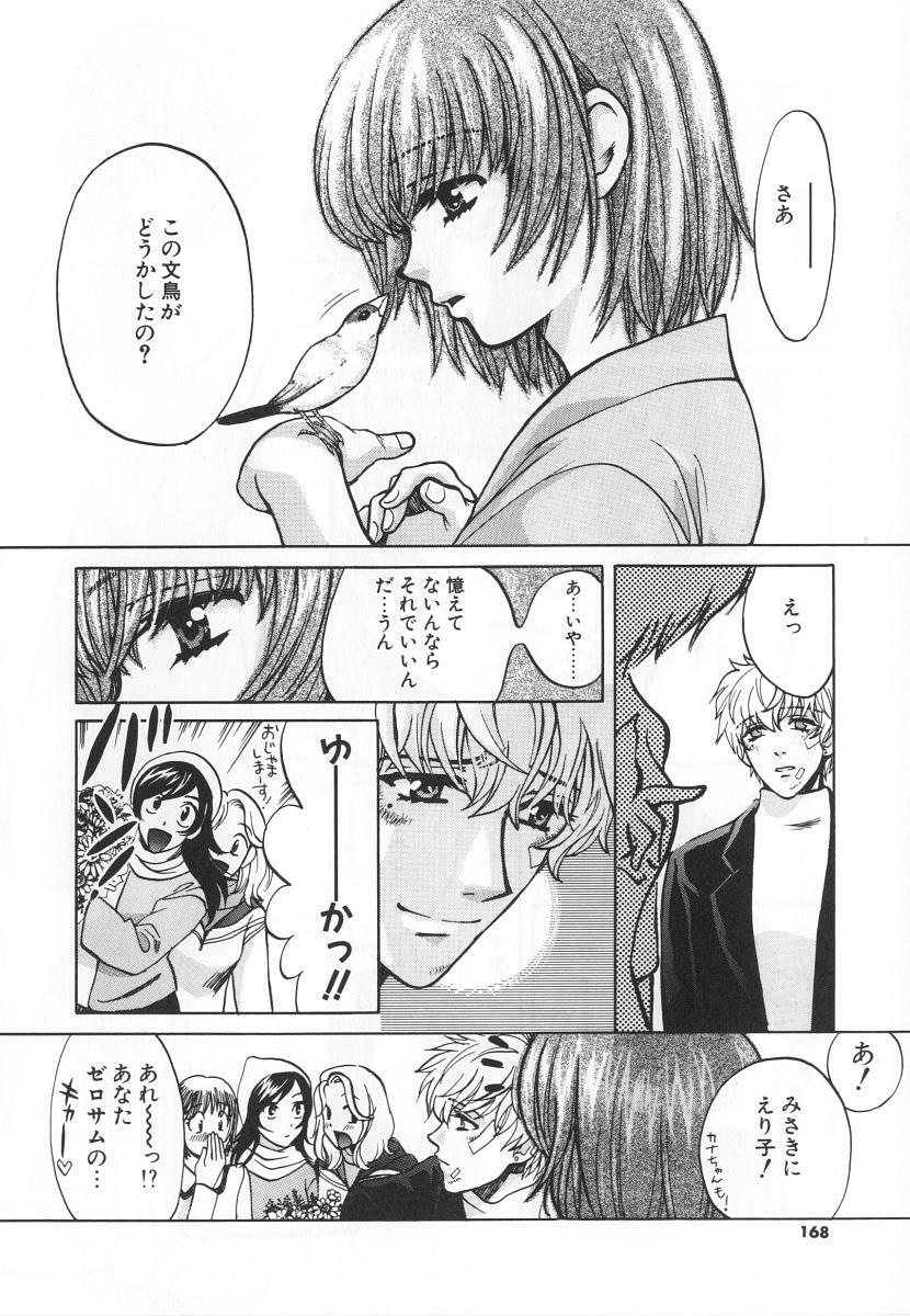 [Kudara Naizou] SEX CRIME 3 page 168 full