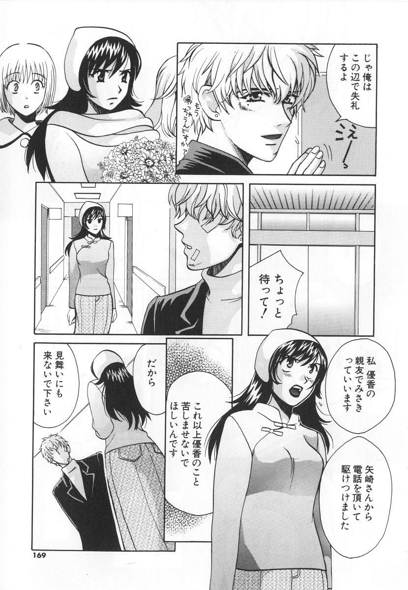 [Kudara Naizou] SEX CRIME 3 page 169 full