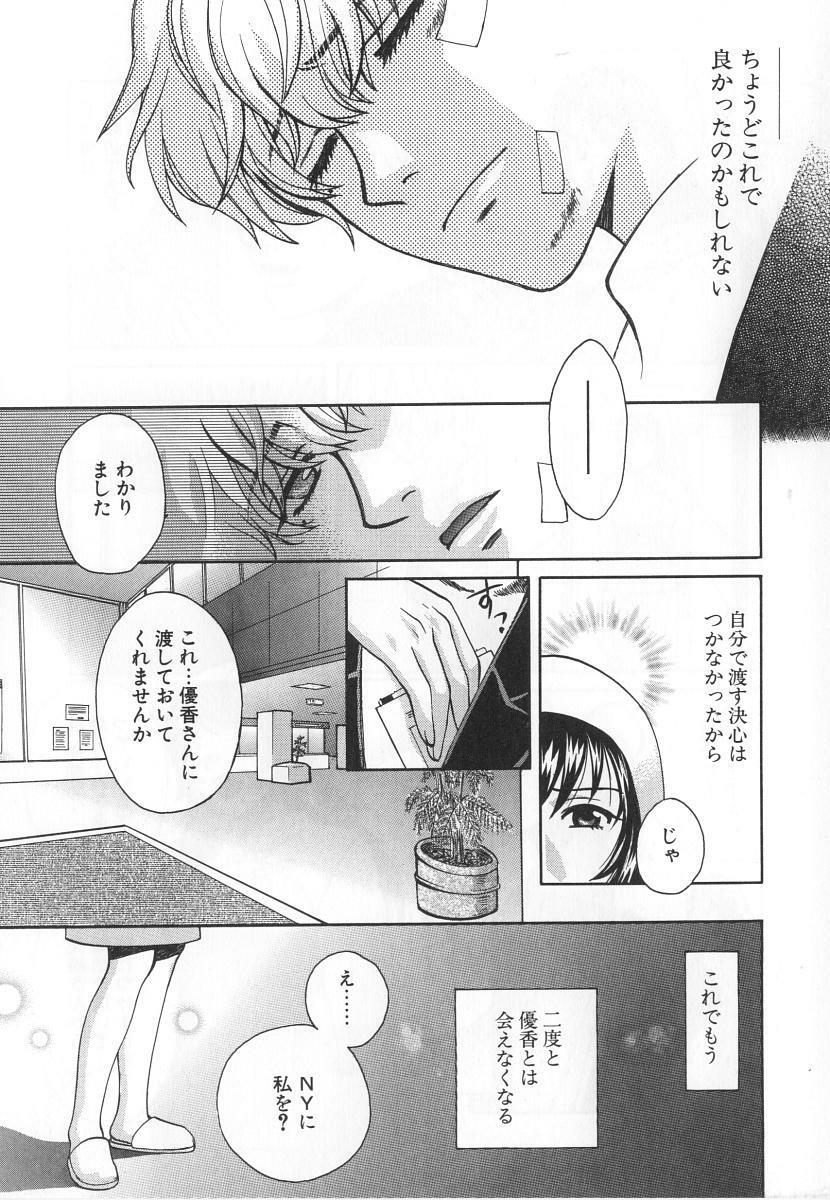 [Kudara Naizou] SEX CRIME 3 page 170 full