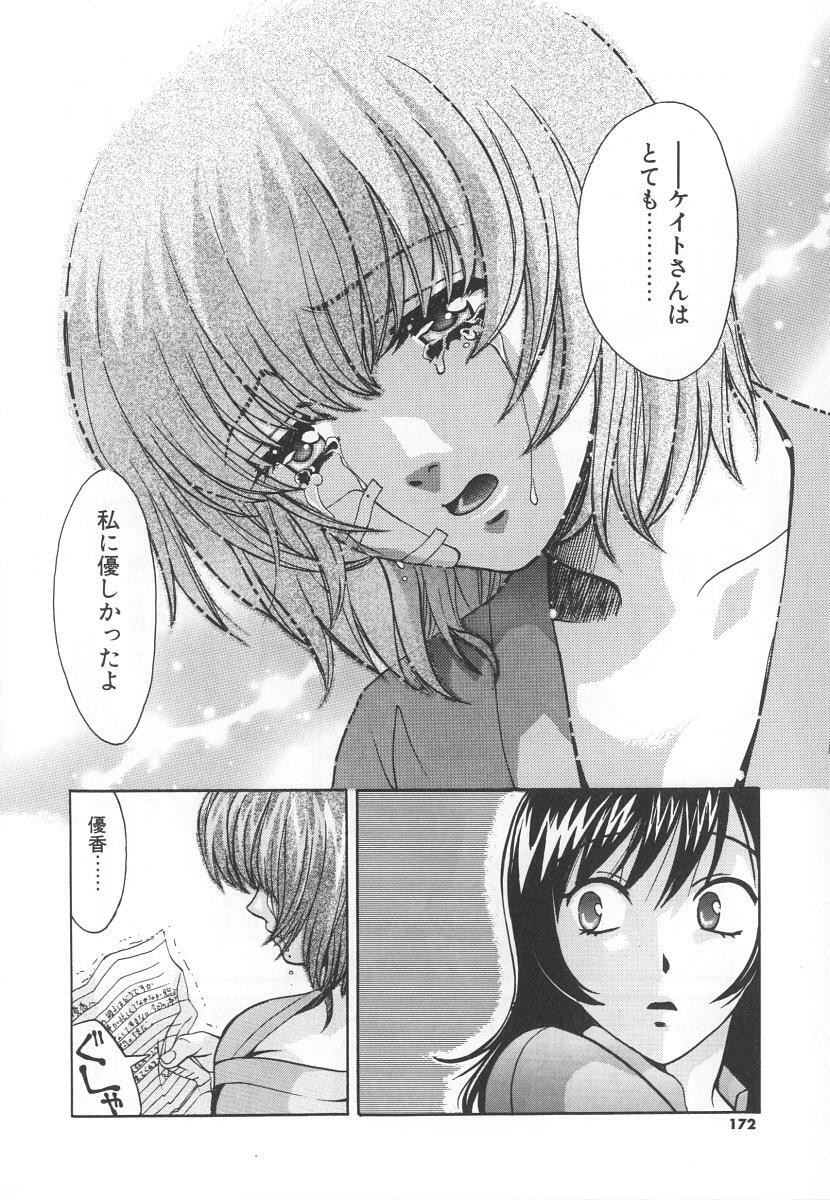 [Kudara Naizou] SEX CRIME 3 page 172 full