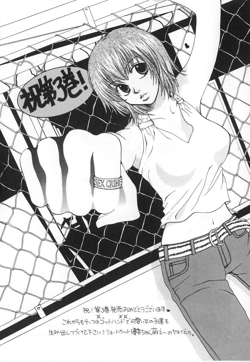 [Kudara Naizou] SEX CRIME 3 page 70 full