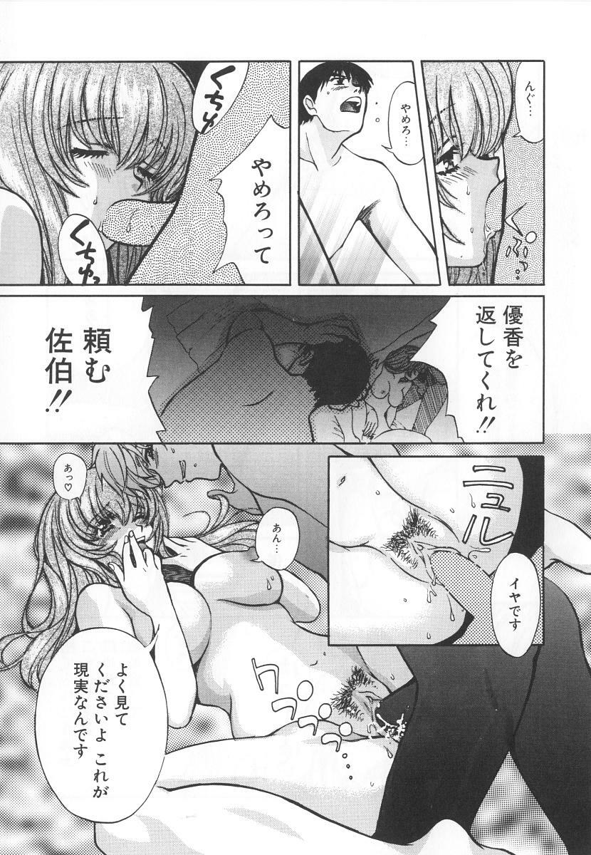 [Kudara Naizou] SEX CRIME 3 page 77 full