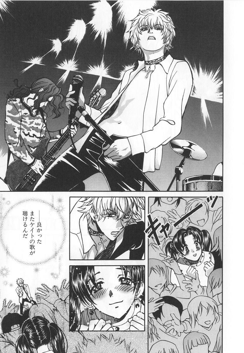 [Kudara Naizou] SEX CRIME 3 page 83 full