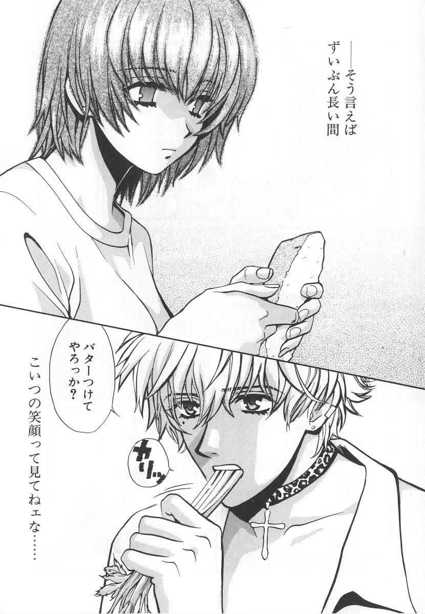 [Kudara Naizou] SEX CRIME 3 page 86 full