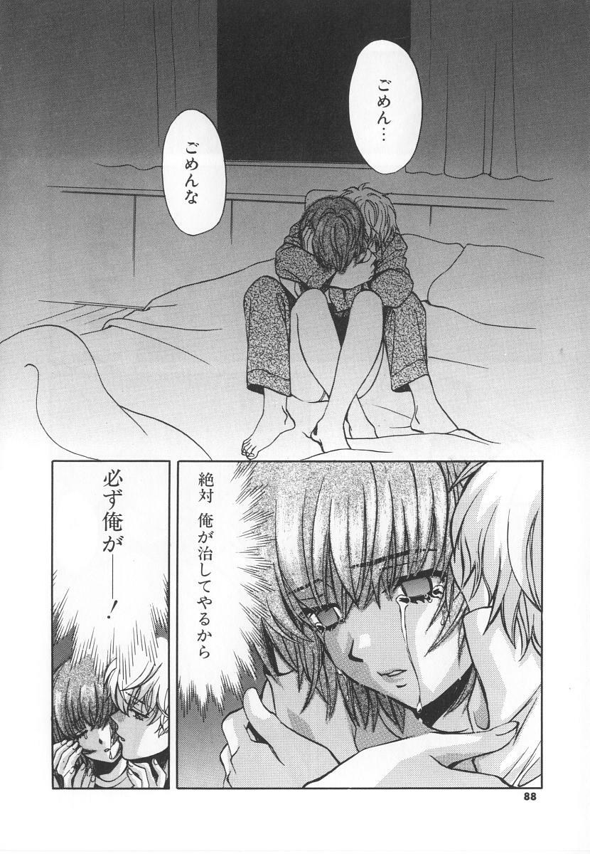 [Kudara Naizou] SEX CRIME 3 page 88 full