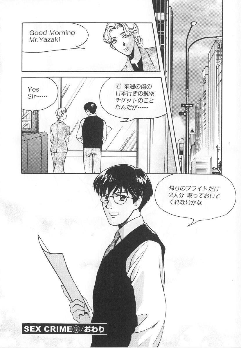 [Kudara Naizou] SEX CRIME 3 page 90 full