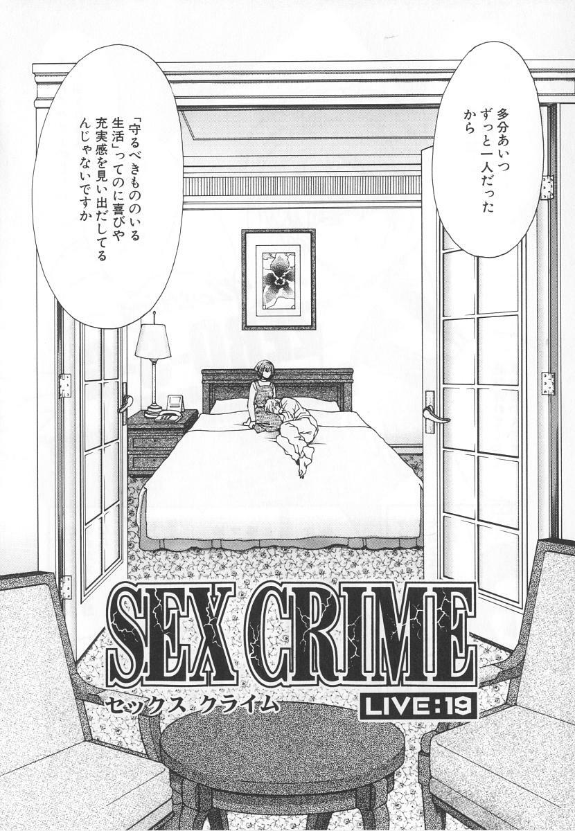 [Kudara Naizou] SEX CRIME 3 page 92 full