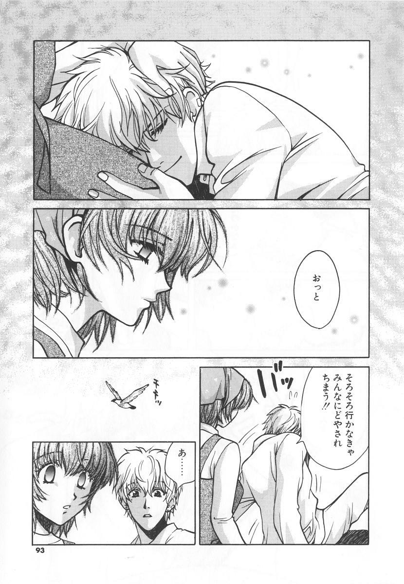 [Kudara Naizou] SEX CRIME 3 page 93 full