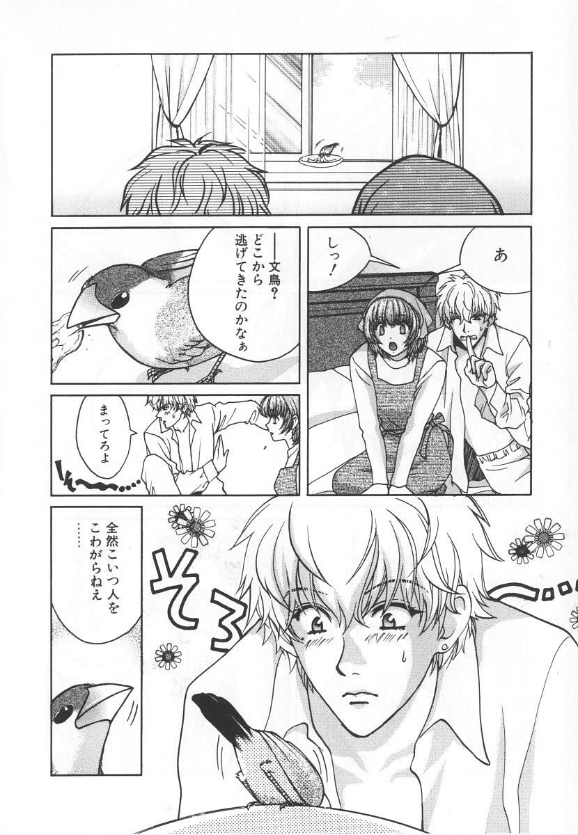[Kudara Naizou] SEX CRIME 3 page 94 full
