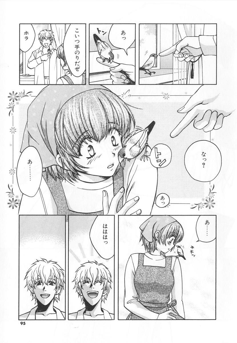 [Kudara Naizou] SEX CRIME 3 page 95 full