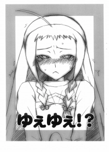 [Hanjuku Yude Tamago] Yue Yue!?