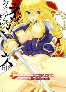 (C75) [Annin (Tooka)] NamelessDance with Agrius (Final Fantasy Tactics) [English] [HentaiTraders]