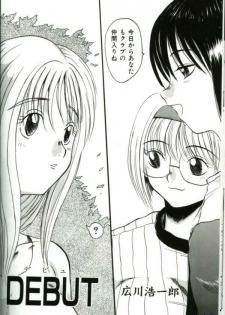 [Anthology] Hitozuma Special - page 35