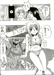 [Anthology] Hitozuma Special - page 39