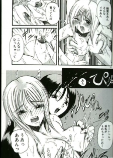 [Anthology] Hitozuma Special - page 42