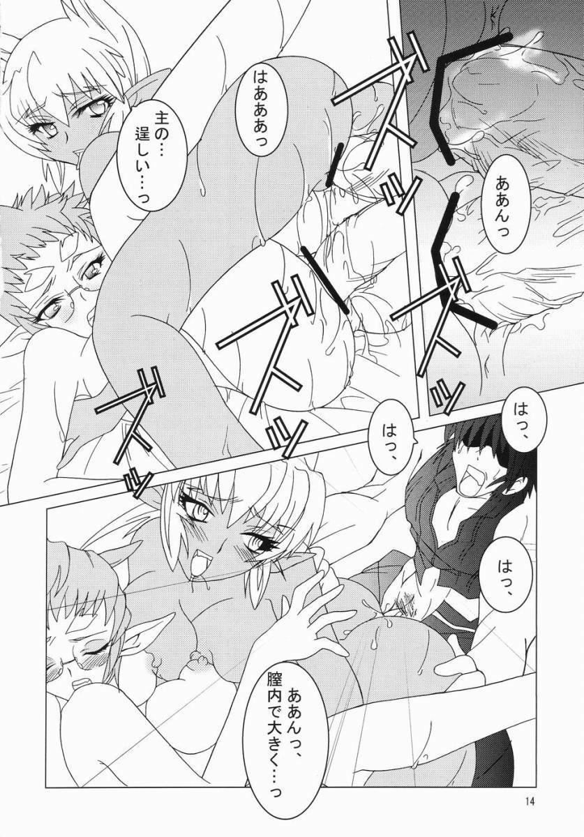 (C66) [Mystery Clock (Matsuno Megumi)] RENDEZVOUS (Deus Machina Demonbane) page 13 full