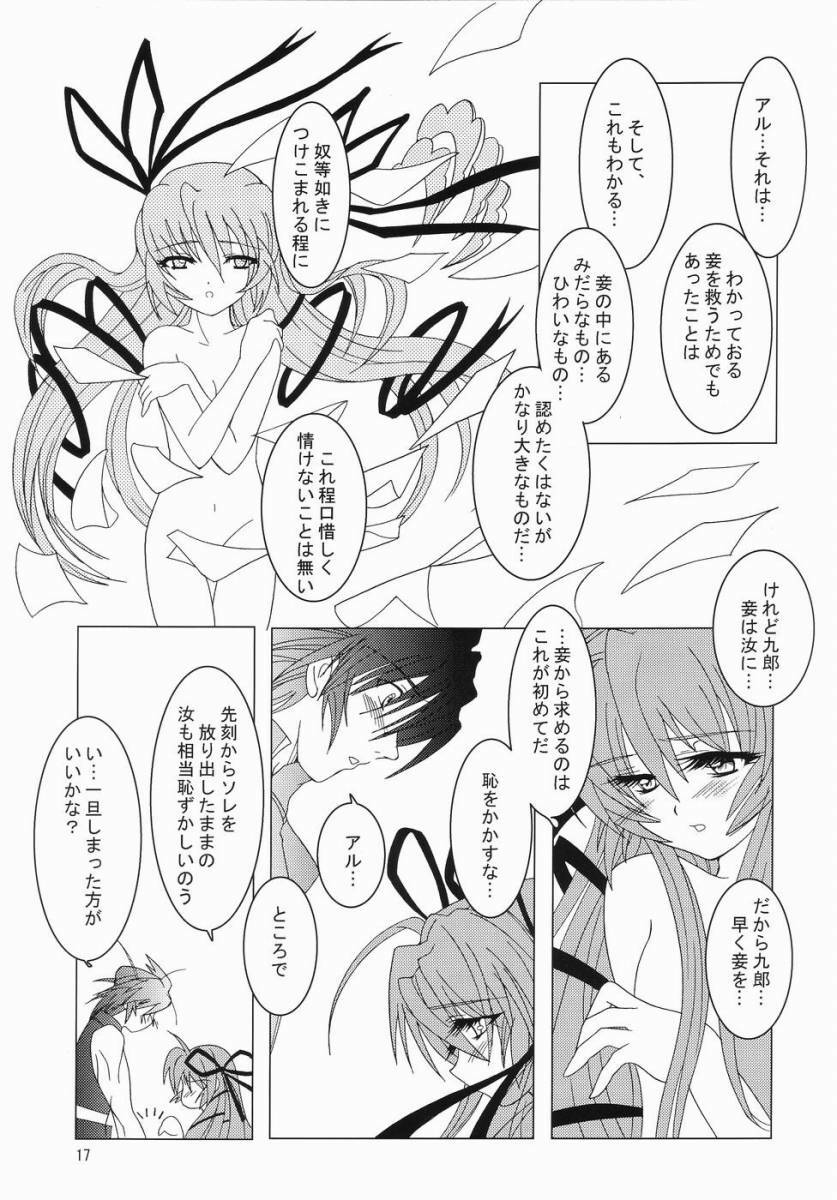 (C66) [Mystery Clock (Matsuno Megumi)] RENDEZVOUS (Deus Machina Demonbane) page 16 full