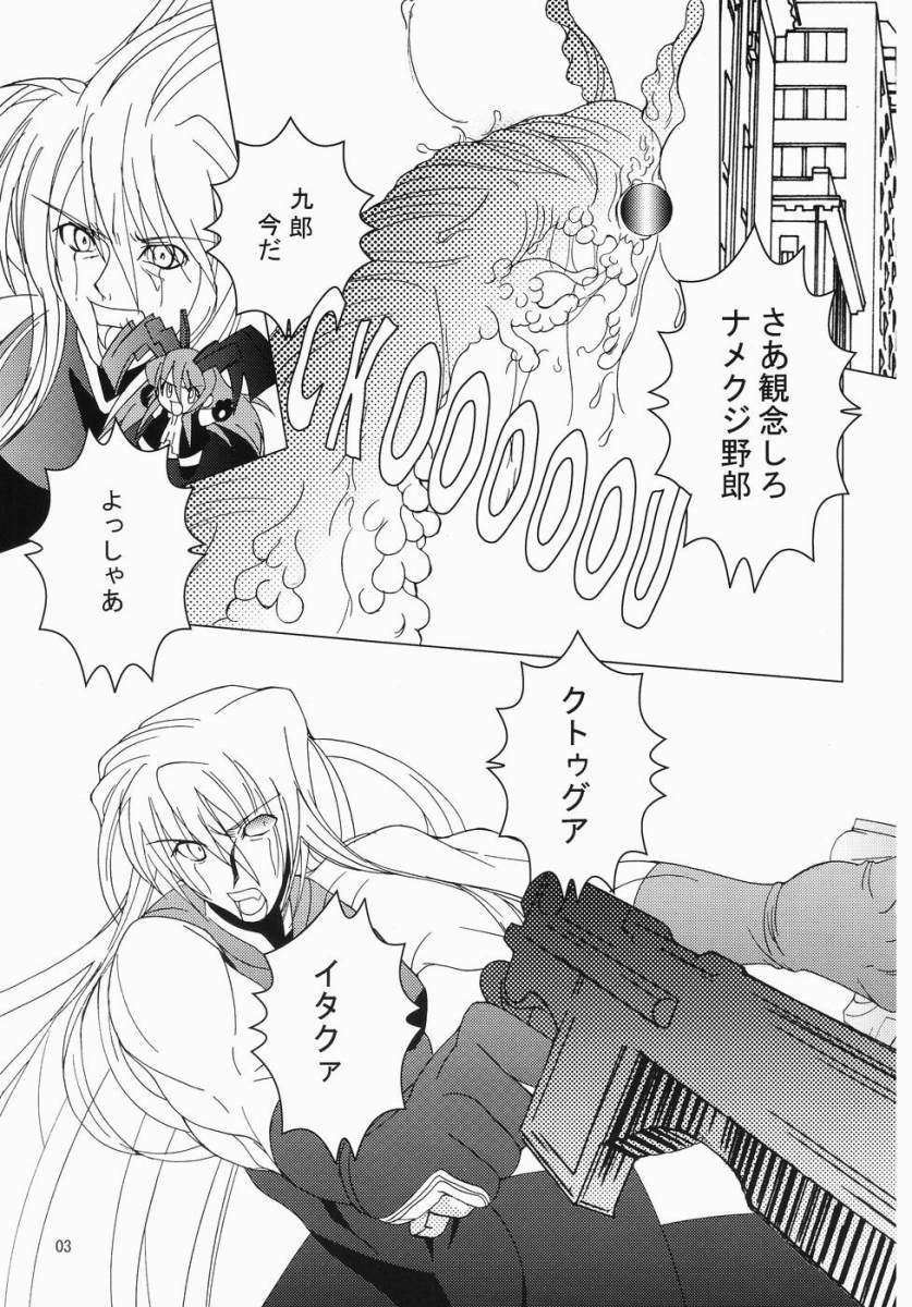 (C66) [Mystery Clock (Matsuno Megumi)] RENDEZVOUS (Deus Machina Demonbane) page 2 full