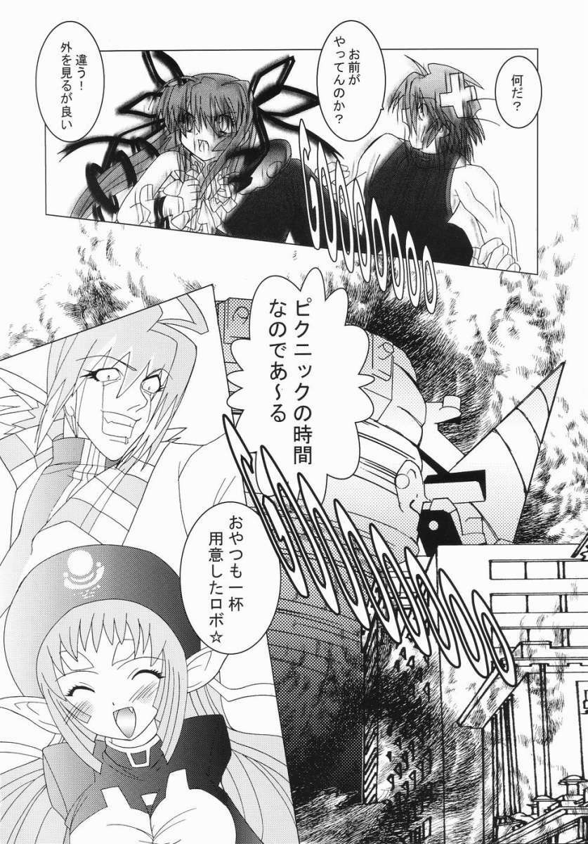 (C66) [Mystery Clock (Matsuno Megumi)] RENDEZVOUS (Deus Machina Demonbane) page 23 full