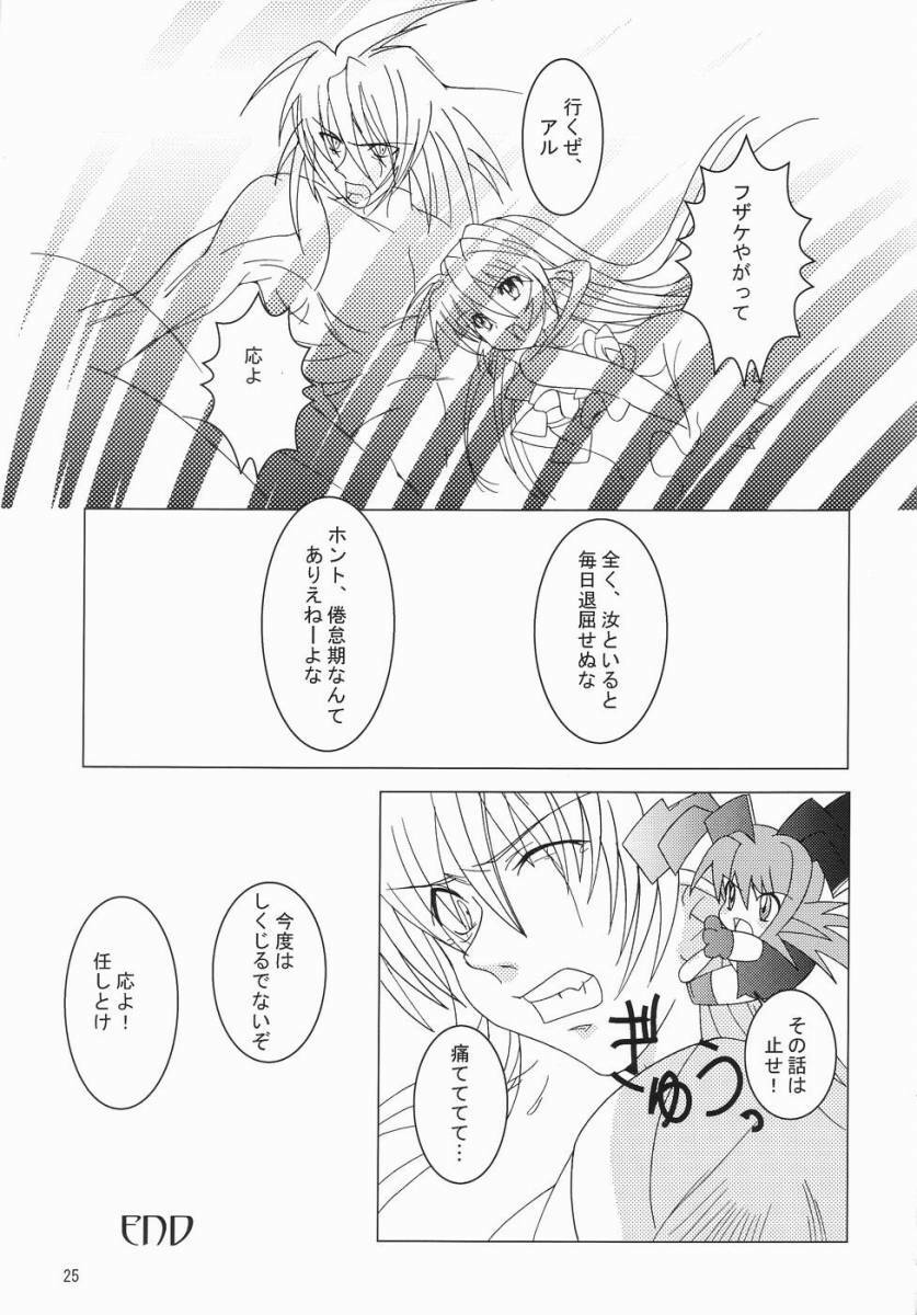 (C66) [Mystery Clock (Matsuno Megumi)] RENDEZVOUS (Deus Machina Demonbane) page 24 full