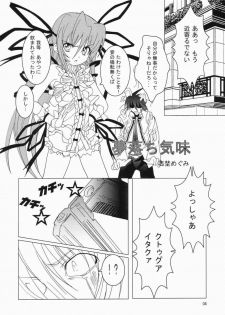 (C66) [Mystery Clock (Matsuno Megumi)] RENDEZVOUS (Deus Machina Demonbane) - page 3