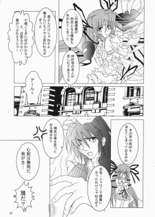 (C66) [Mystery Clock (Matsuno Megumi)] RENDEZVOUS (Deus Machina Demonbane) - page 6