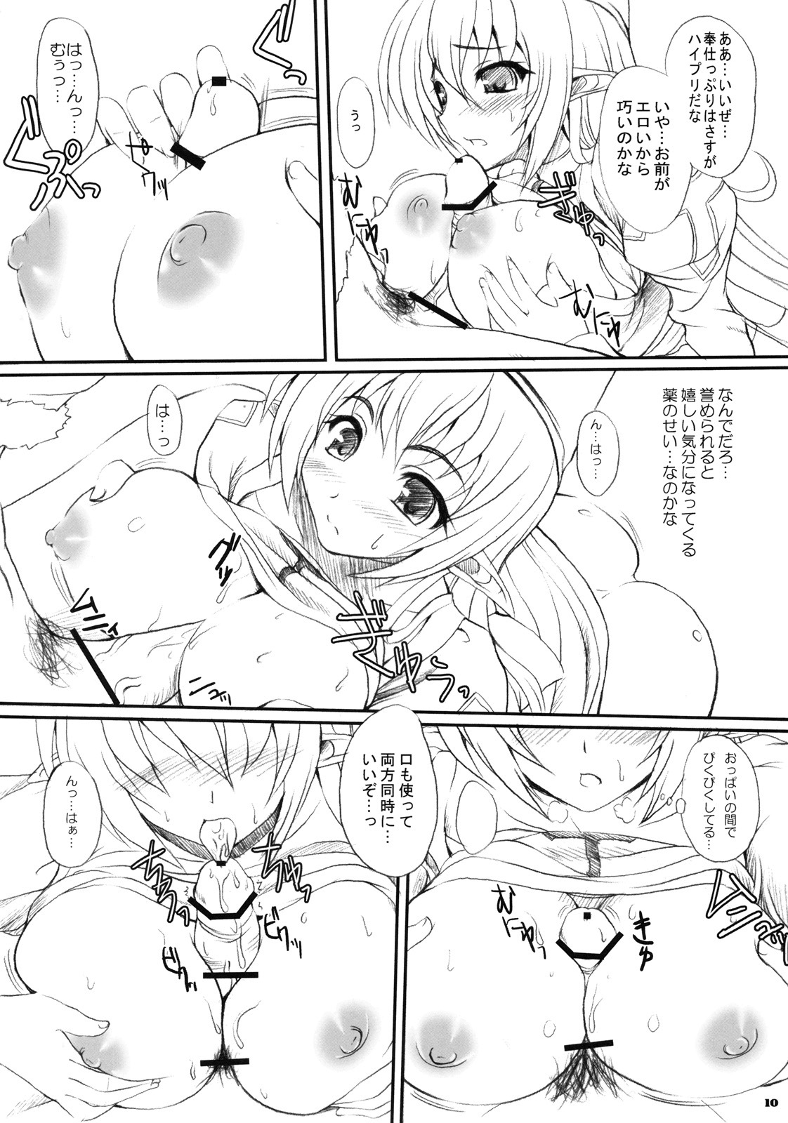 (C75) [Primal Gym (Kawase Seiki)] Rag Dere 5 (Ragnarok Online) page 9 full