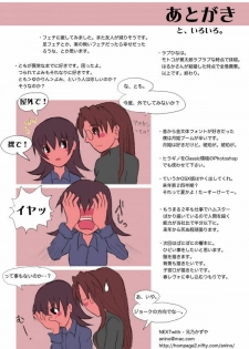 [NEXTwith (Anino Kazuya)] Yomi Tomo (Azumanga Daioh) - page 13