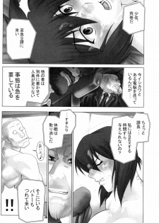 (C66) [Runners High (Chiba Toshirou)] CELLULOID - ACME (Ghost in the Shell) - page 20