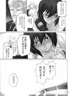 (C66) [Runners High (Chiba Toshirou)] CELLULOID - ACME (Ghost in the Shell) - page 21