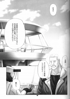 (C66) [Runners High (Chiba Toshirou)] CELLULOID - ACME (Ghost in the Shell) - page 5