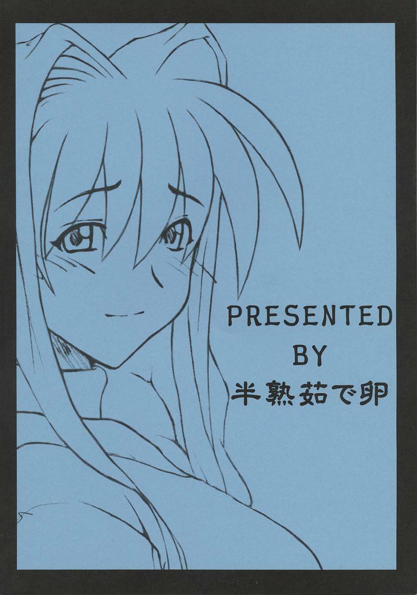 (SC23) [Hanjuku Yude Tamago (Canadazin)] SOUND BARRICADE 6 (Kanon) page 18 full