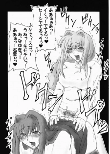 (SC23) [Hanjuku Yude Tamago (Canadazin)] SOUND BARRICADE 6 (Kanon) - page 10