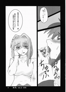 (SC23) [Hanjuku Yude Tamago (Canadazin)] SOUND BARRICADE 6 (Kanon) - page 12