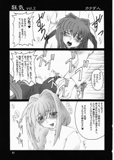 (SC23) [Hanjuku Yude Tamago (Canadazin)] SOUND BARRICADE 6 (Kanon) - page 2