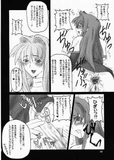 (SC23) [Hanjuku Yude Tamago (Canadazin)] SOUND BARRICADE 6 (Kanon) - page 3