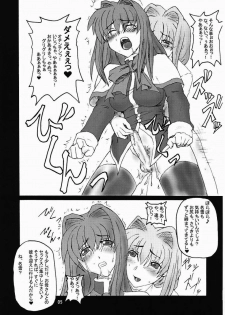 (SC23) [Hanjuku Yude Tamago (Canadazin)] SOUND BARRICADE 6 (Kanon) - page 4