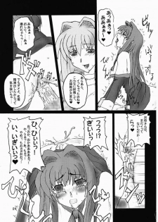 (SC23) [Hanjuku Yude Tamago (Canadazin)] SOUND BARRICADE 6 (Kanon) - page 8