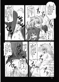 (SC23) [Hanjuku Yude Tamago (Canadazin)] SOUND BARRICADE 6 (Kanon) - page 9
